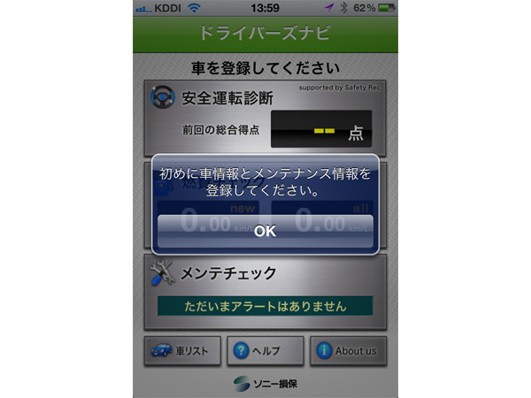 クルマ神アプリ ドライバーズナビ Ios Android 旬ネタ 日刊カーセンサー