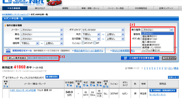 輸入車 しかも右ハンドル限定で探したいんだけど 困ったときの自動車q A 日刊カーセンサー