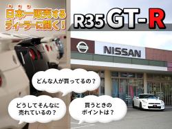 奈良日産 中古車登美ヶ丘店