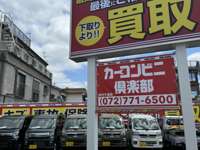 カーコンビニ倶楽部 伊丹千僧店 中古車なら カーセンサーnet