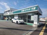 広島トヨペット 竹原店