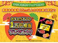 日産プリンス茨城販売 オートクチュールひたち野うしく