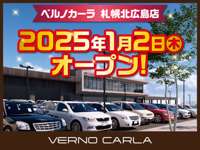 ＶＥＲＮＯ　ＣＡＲＬＡ札幌北広島店 （ベルノカーラ札幌北広島店）