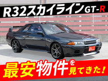 R32 スカイラインGT-Rの最安中古車、489万円ならギリ手が届きそうだけど……ぶっちゃけどうなの？ チェックポイントを聞きながら、実際に見てきた！